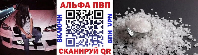 Alpha-PVP мука  Грязи 