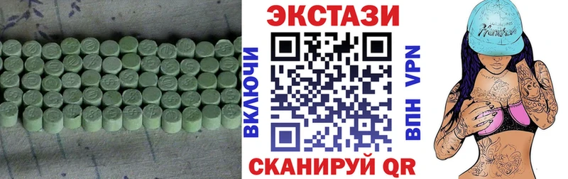 Ecstasy круглые  Грязи 