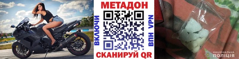 Метадон мёд  купить   Грязи 